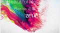 Beautiful Now Remix 合集专辑