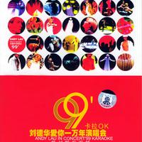 刘德华 - 世界第一等(99年演唱会版)