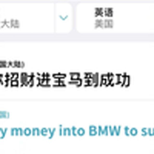 是谁让你这么翻译的