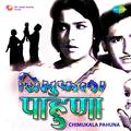 Chimukala Pahuna (Original Motion Picture Soundtrack)
