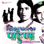 Chimukala Pahuna (Original Motion Picture Soundtrack)专辑