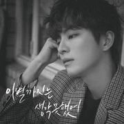 이별까지는 생각 못 했어