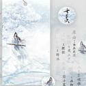 【魔道祖师】不负春风不负你专辑