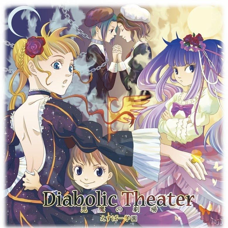 Diabolic Theater ～悪魔の劇場～