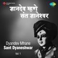 Dyandev Mhane Sant Dyaneshwar, Vol. 1