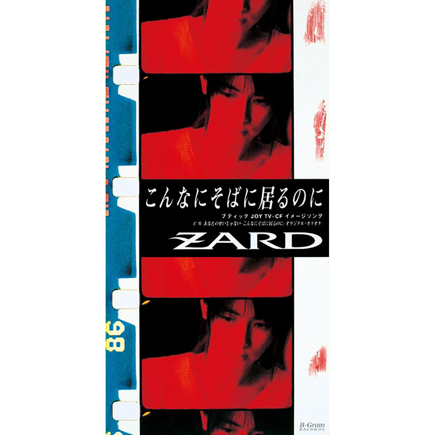 こんなにそばに居るのに