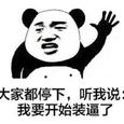 大爷 大爷【我黑怕炒鸡强】