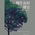 “树生长的声音”野孩子X周云蓬剧场巡演杭州音乐会