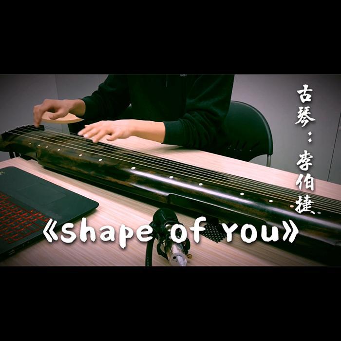 Shape of You专辑