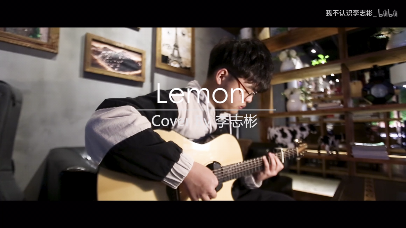 lemon专辑