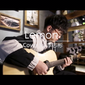 lemon专辑