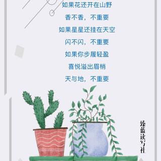 臻蓝课堂歌单精选