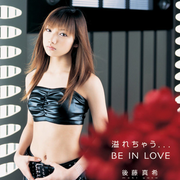 溢れちゃう... BE IN LOVE