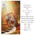 交织together【17p】