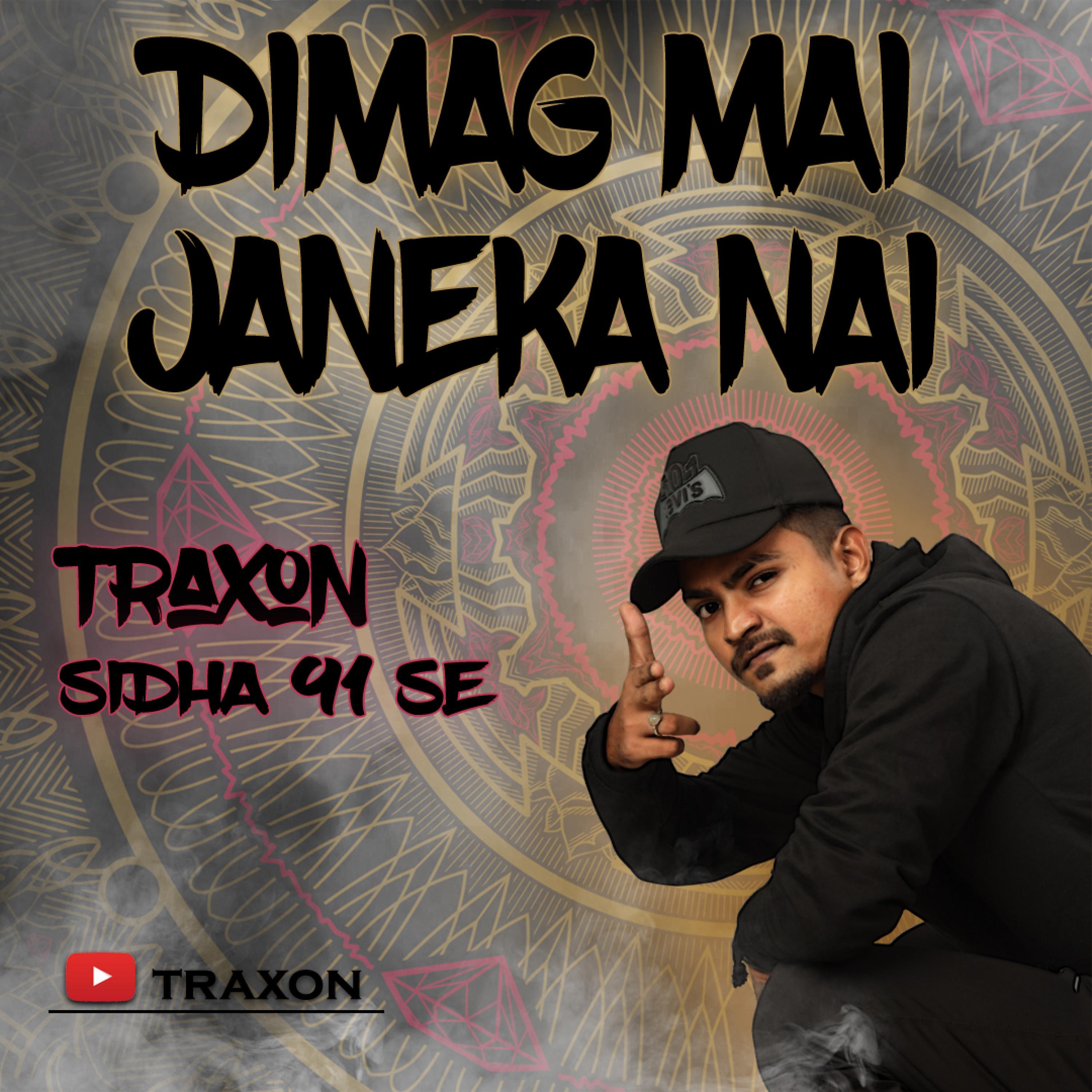 Dimag MAI Janeka NAI