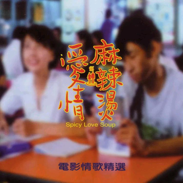 张楚-结婚.flac 下载插图