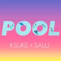 Pool (Remix)专辑