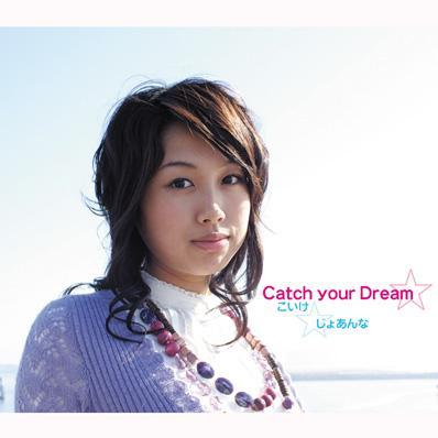 Catch your Dream☆