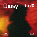 Diosy有罪专辑