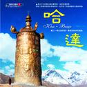 西藏民族音乐 (2) 哈达 衷心祝福专辑