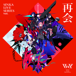 再会 SINKA LIVE SERIES ver.专辑