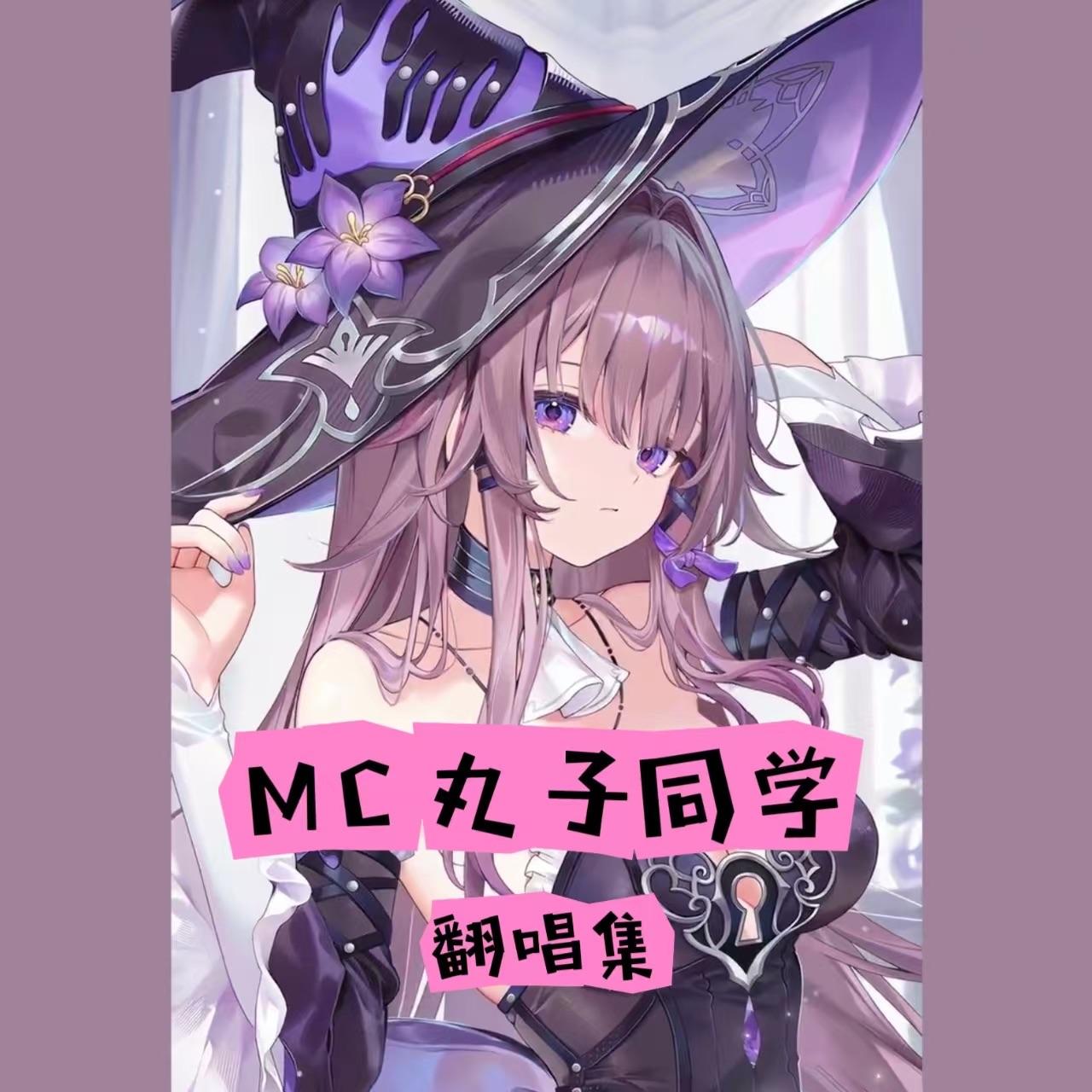 发牌（日语版） - 丸子姐姐 - 单曲 - 网易云音乐