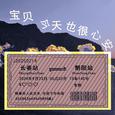 宝贝 今天也很心安