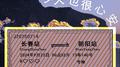 宝贝 今天也很心安专辑