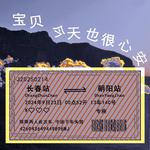 宝贝 今天也很心安专辑