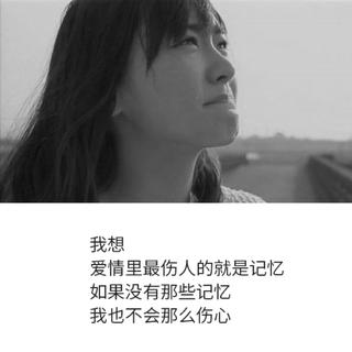 「民谣」你结婚了，我却一直活在记忆里