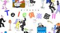 Tele倶楽部II专辑