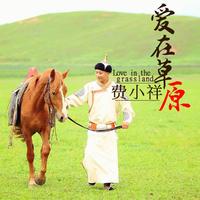 《梨乡姑娘》纯伴奏(男版)