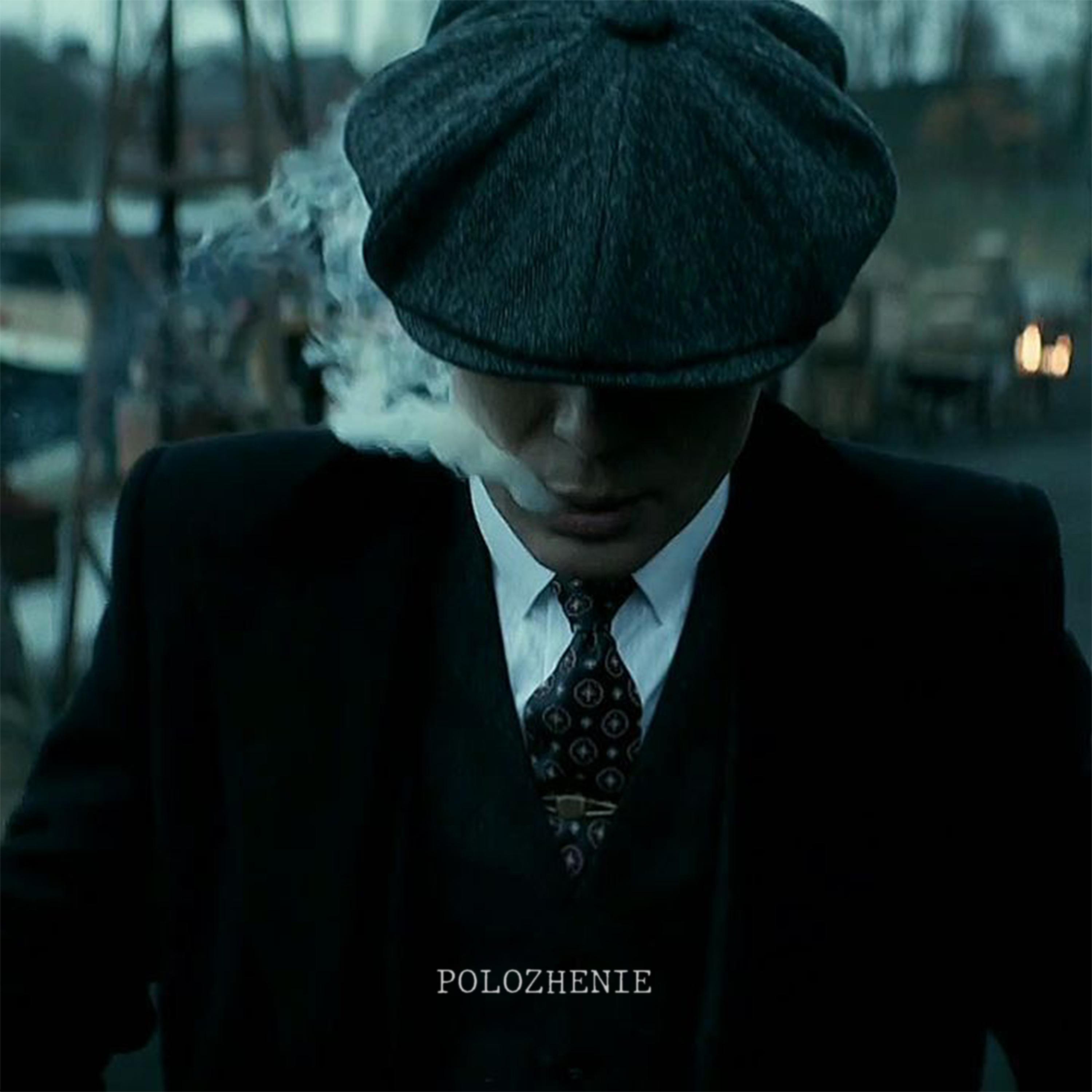 Polozhenie (TikTok Version)