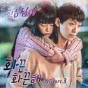 미녀 공심이 OST Part.3专辑