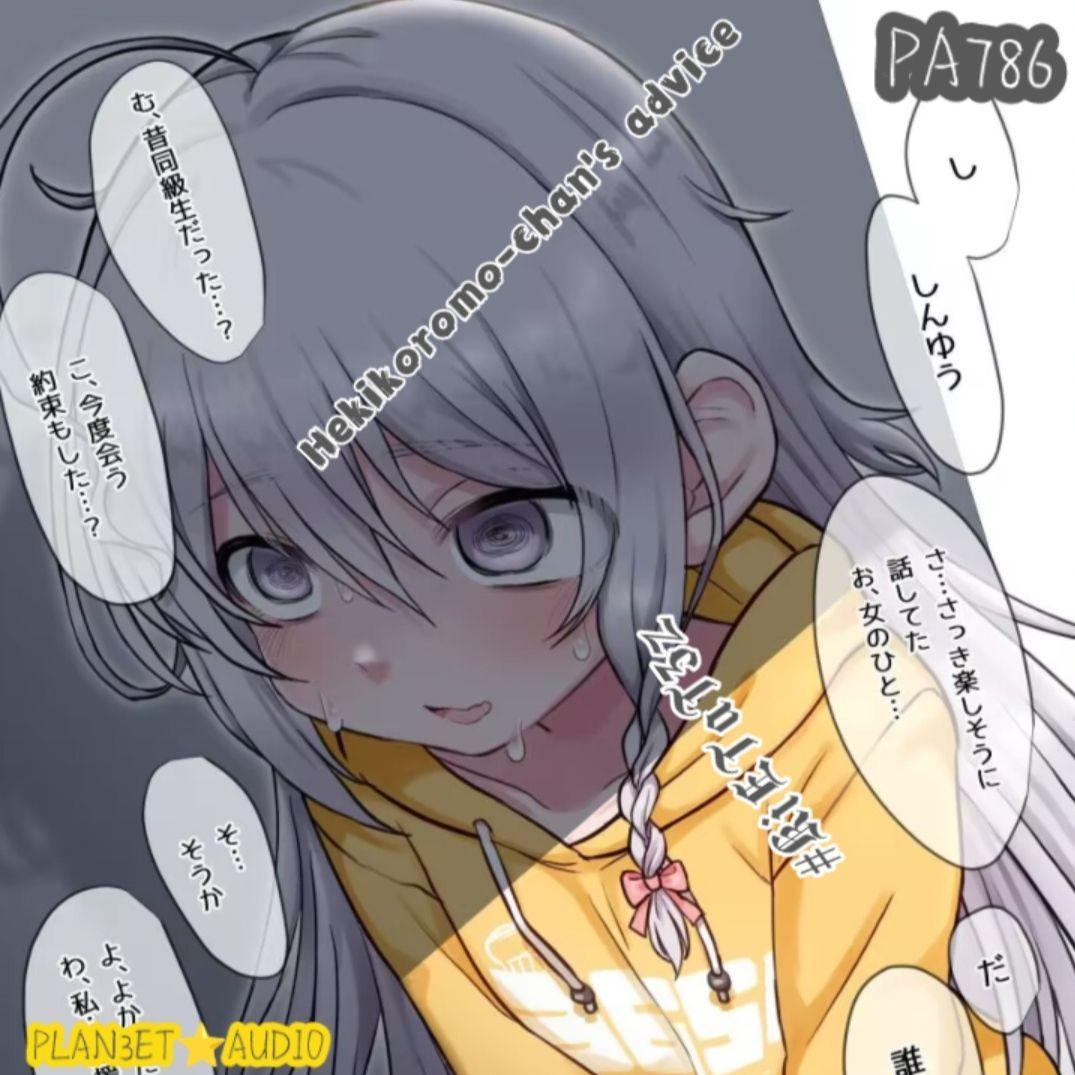 Hekikoromo-chan's advice