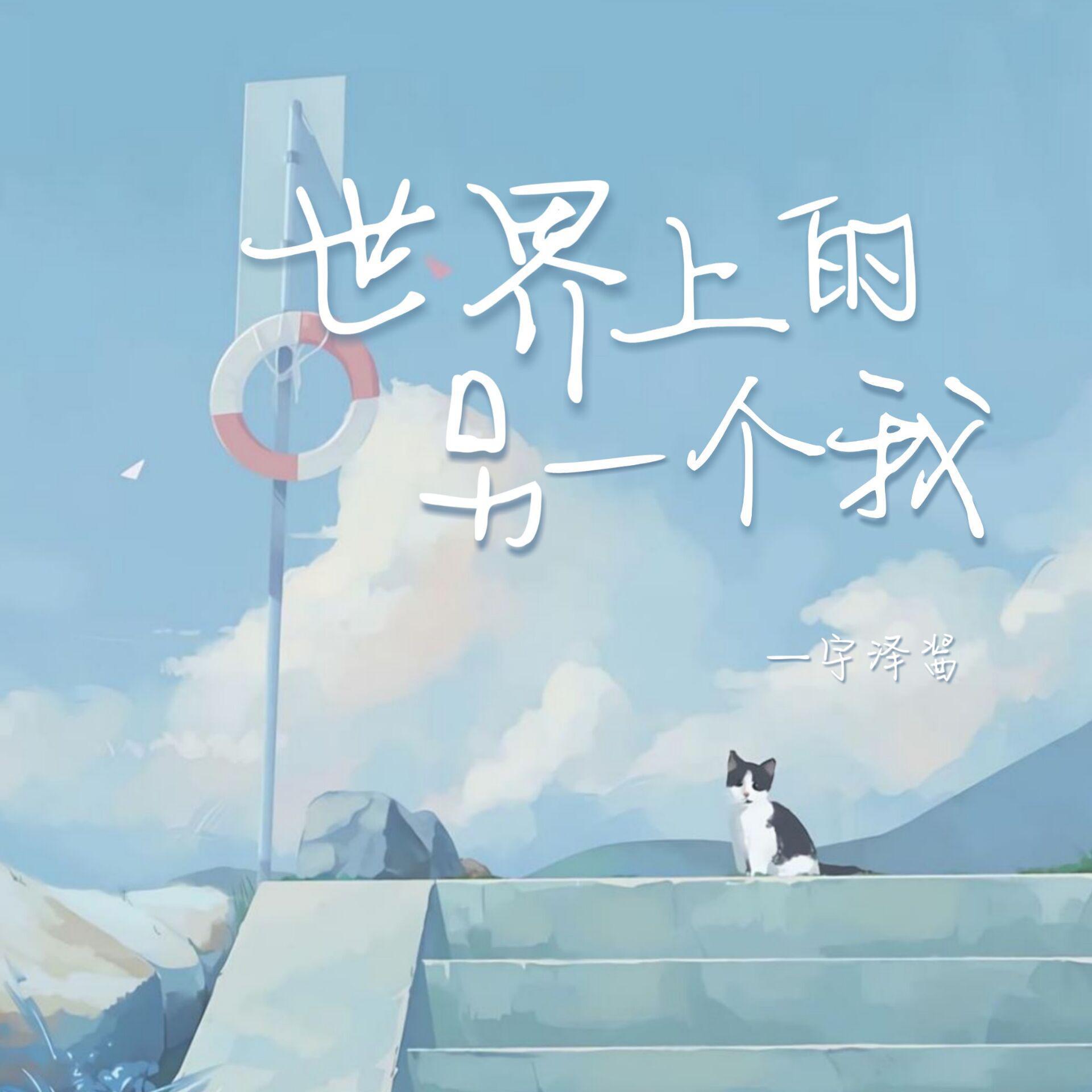 吴瑞林歌曲封面