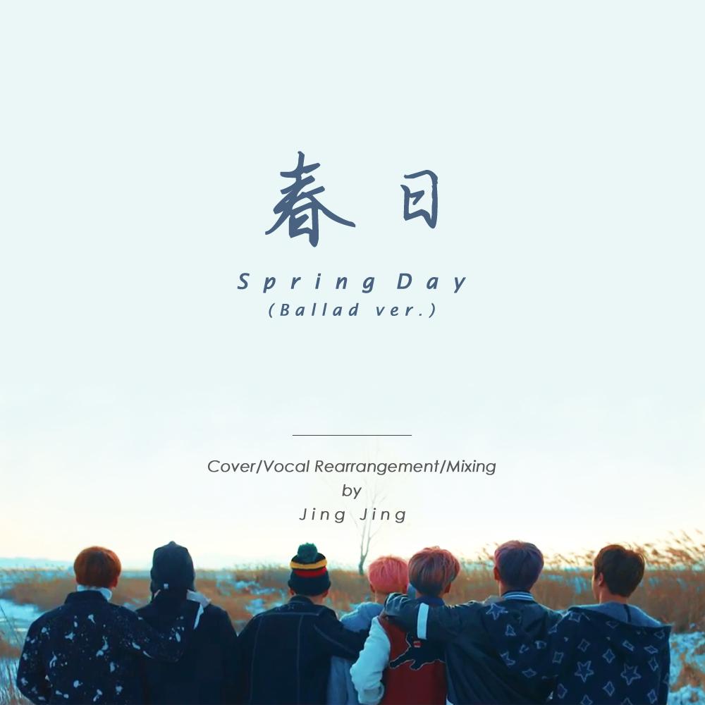 봄날 (Spring Day ballad ver.)专辑