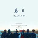 봄날 (Spring Day ballad ver.)专辑