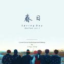 봄날 (Spring Day ballad ver.)专辑