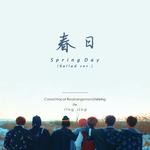 봄날 (Spring Day ballad ver.)专辑