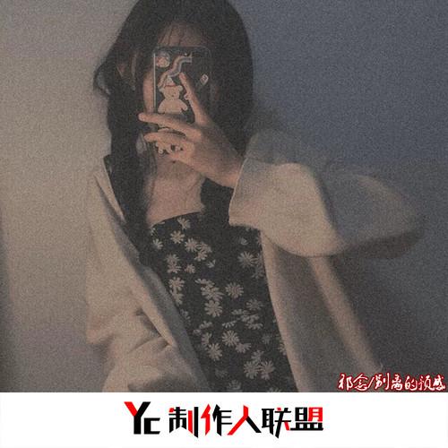别离的预感