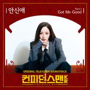 컨피던스맨 KR OST Part.1