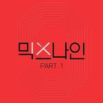 믹스나인 Part.1专辑