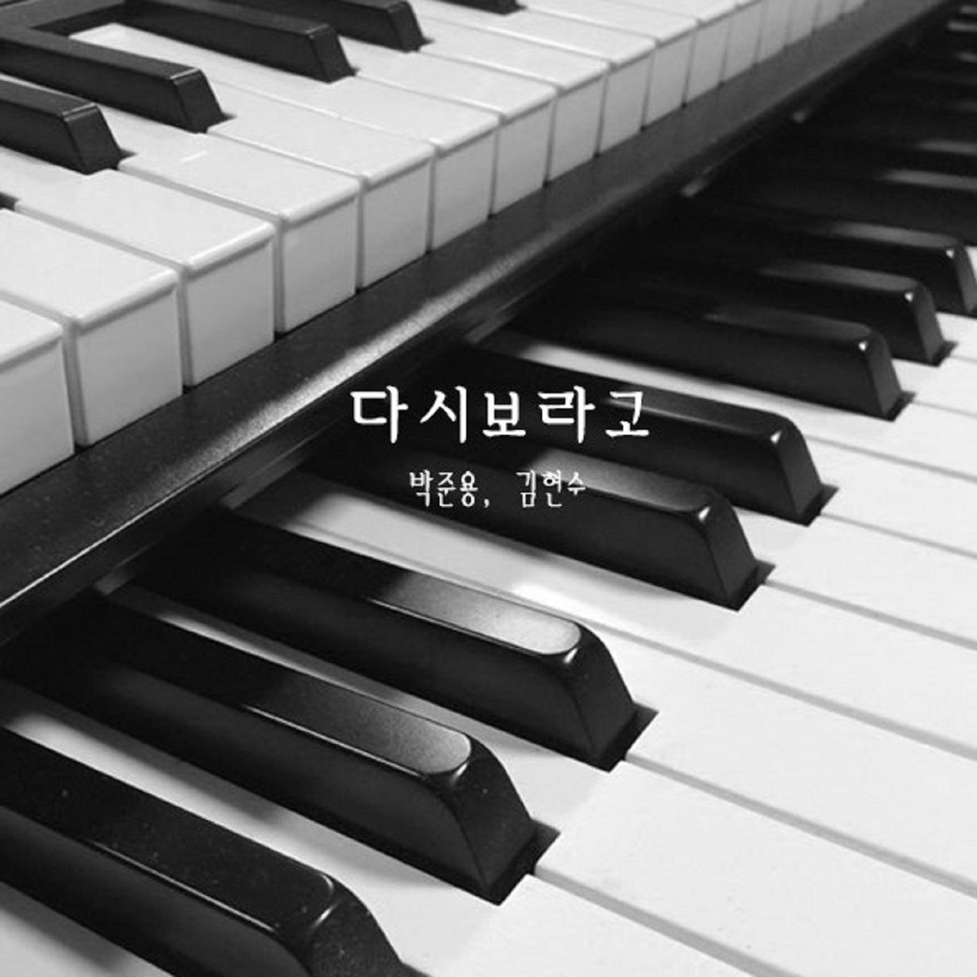 다시보라고