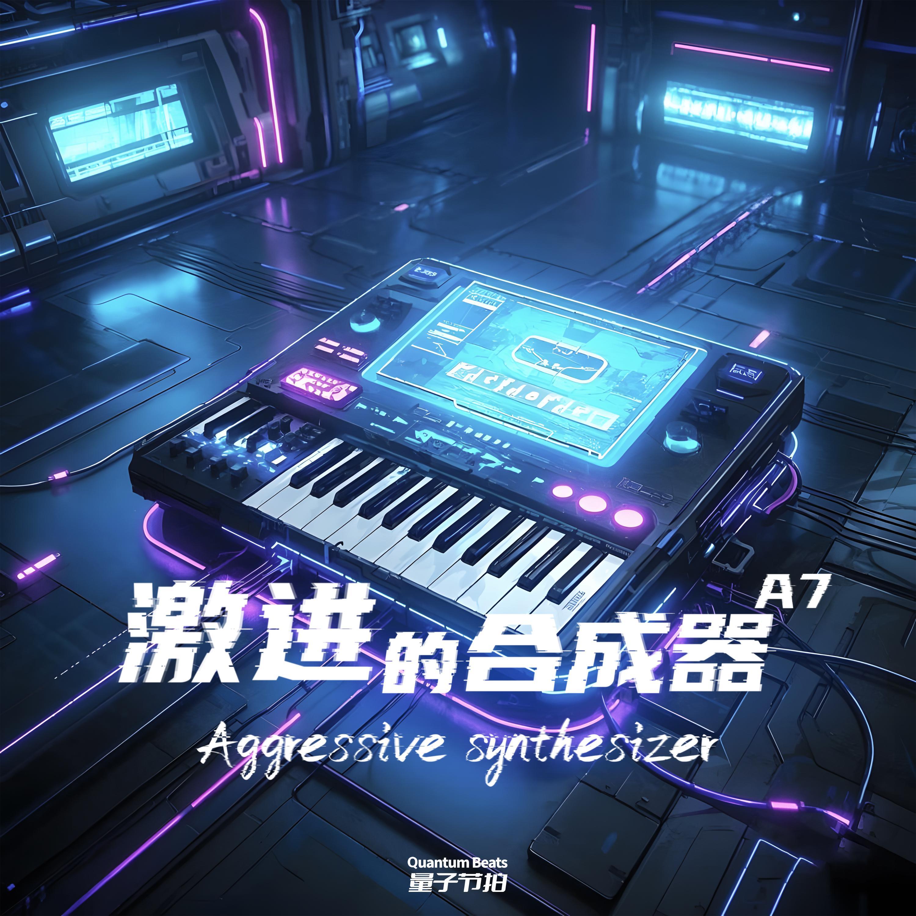 激进的合成器-Aggressive Synthesizer A7