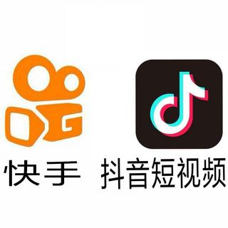 抖音短视频/快手/流行歌