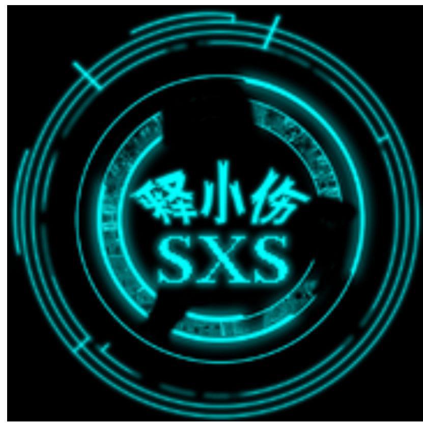 SXS风格专辑