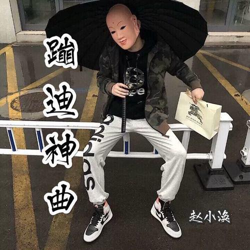 提神硬曲