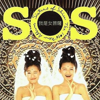 Asos-我是女菩萨