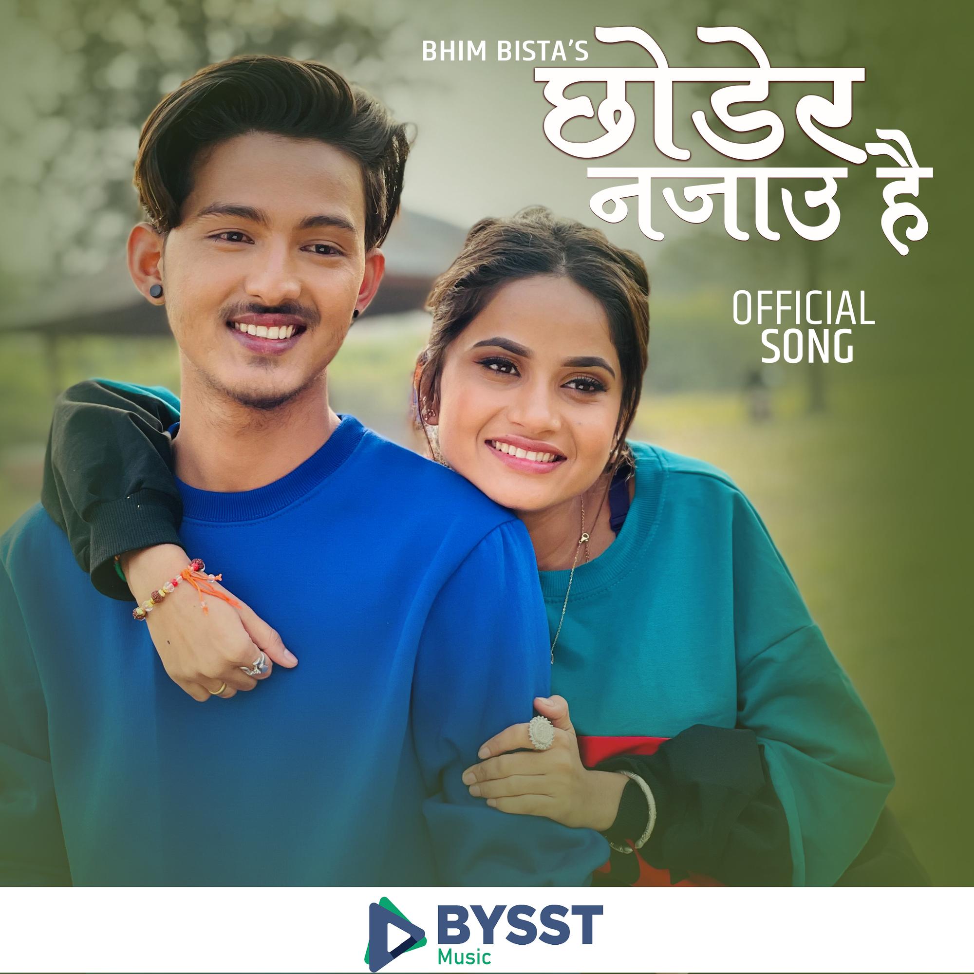 Chhodera Najau छोडेर नजाऊ